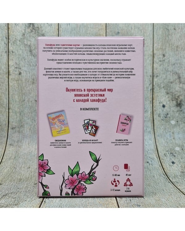 Ханафуда: традиционная японская игра для любителей аниме и манги