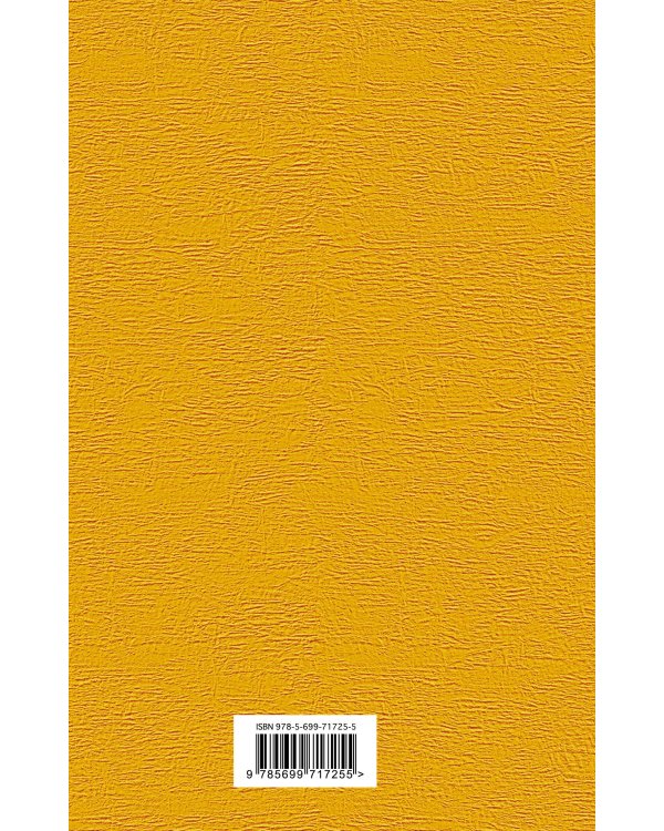 Русская канарейка. Желтухин