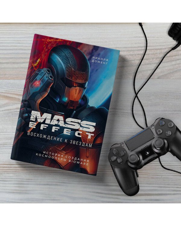 Mass Effect: восхождение к звездам. История создания космооперы BioWare