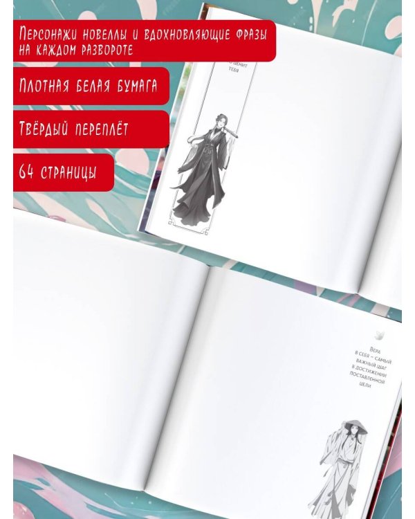 Благословение небожителей. Sketchbook (Се Лянь)