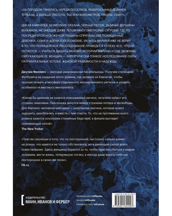 Исчезающая земля