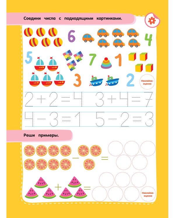 Учимся писать цифры