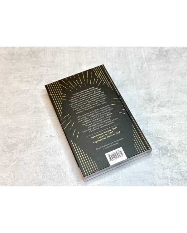 Армагед-Дом