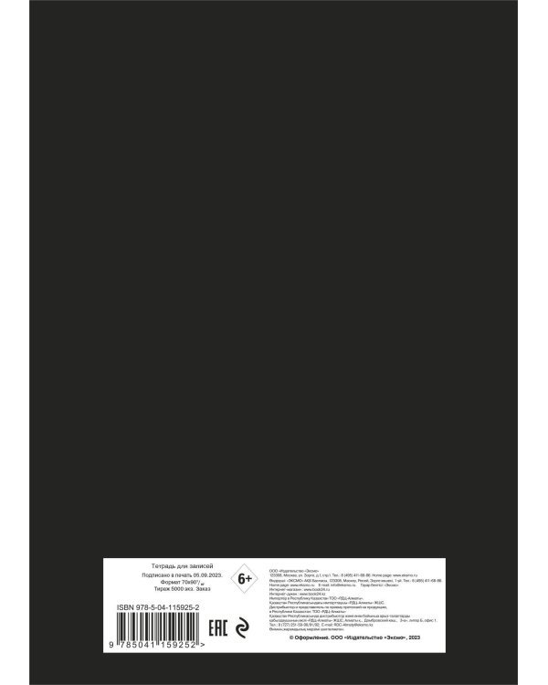 Тетрадь общая. Не ной (А5, 48 л., мягкая обложка)
