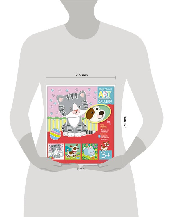 АРТ. Трафареты. Домашние любимцы. 3 пластиковые основы