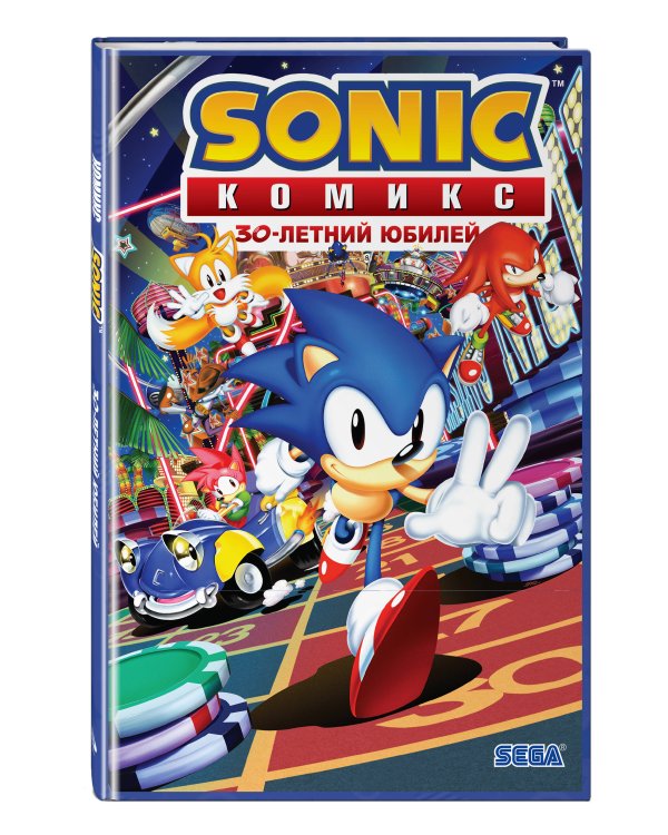 Sonic. 30-летний юбилей. Комикс (перевод от Diamond Dust)