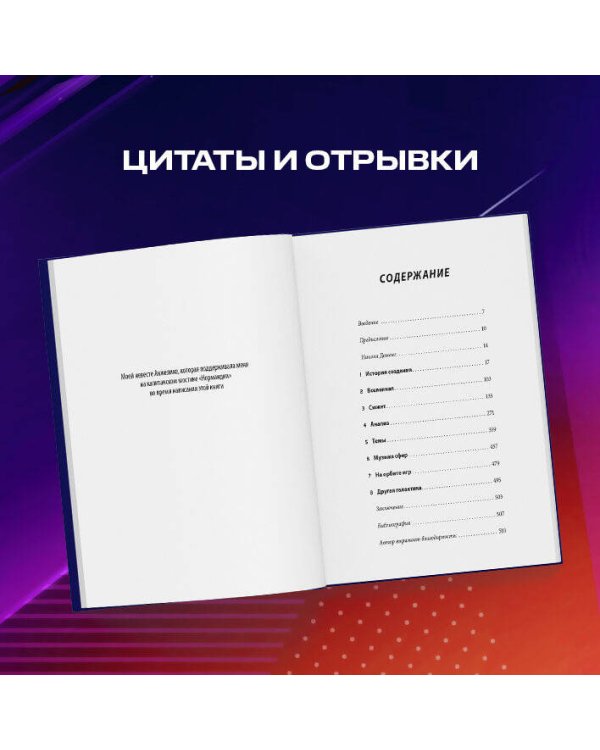 Mass Effect: восхождение к звездам. История создания космооперы BioWare