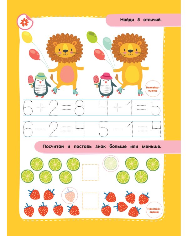 Учимся писать цифры