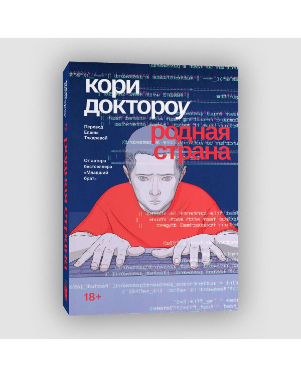 Родная страна