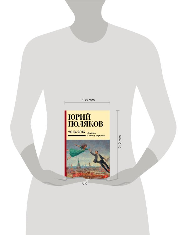 Собрание сочинений. Том 8. 2013-2015