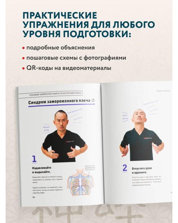 Нейрогимнастика. Новейшая японская методика растяжки нейронов, позволяющая избавиться от любой тянущей или ноющей боли