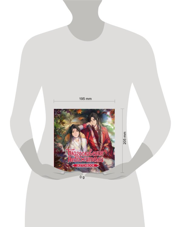 Благословение небожителей. Sketchbook (Се Лянь)