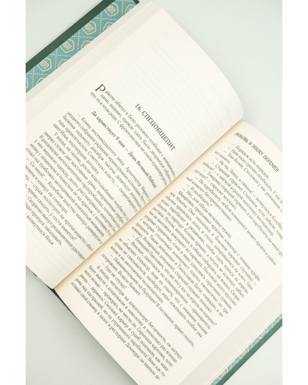 Собрание сочинений. Том 8. 2013-2015