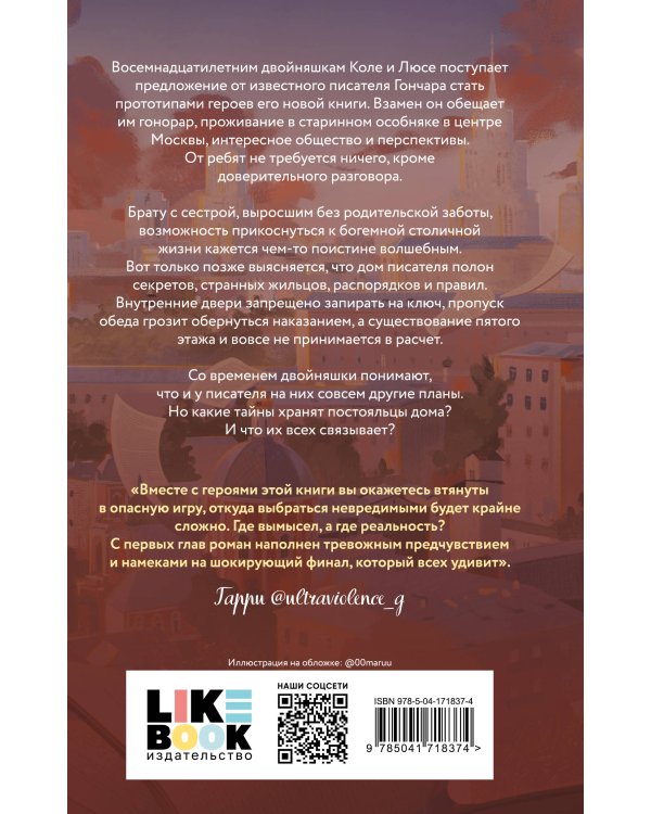 Пусть это буду я