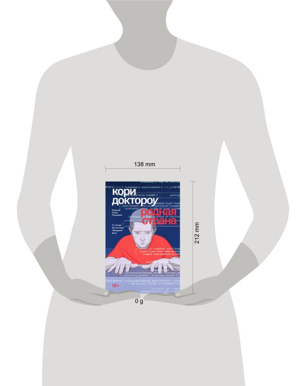 Родная страна