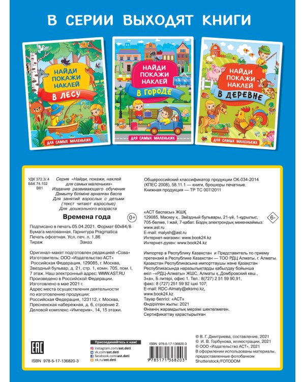 Времена года