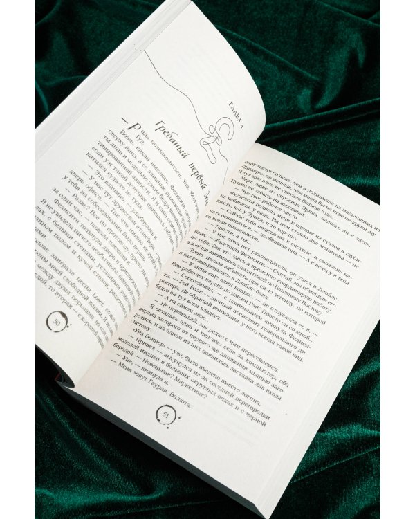 Лондонский туман. Здесь нет места любви