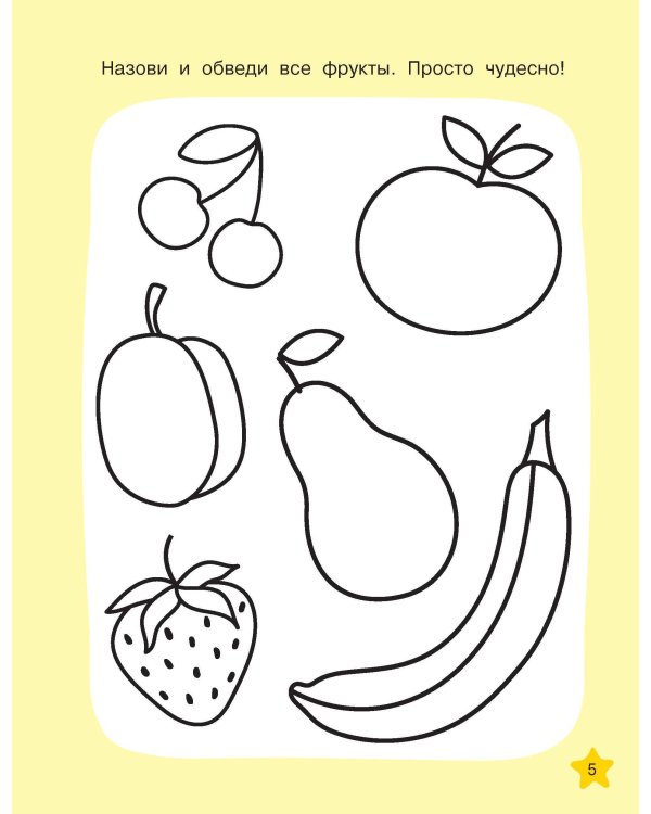 Необыкновенные рисунки: Многоразовые прописи