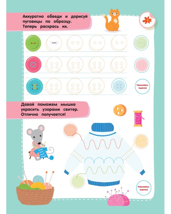 Готовим руку к письму