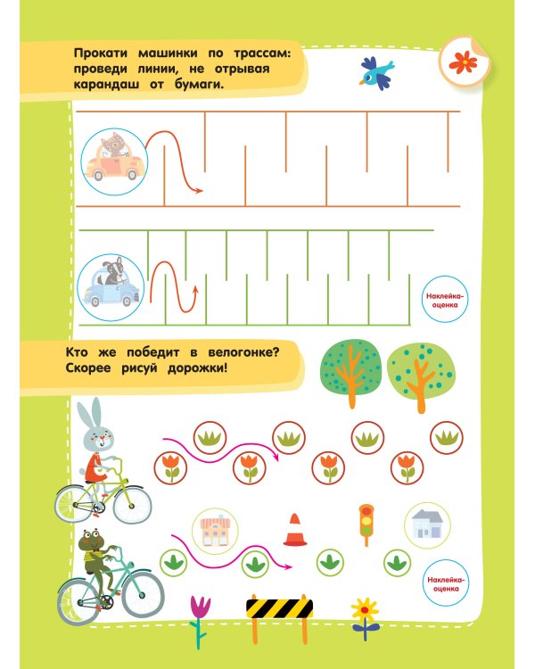 Готовим руку к письму