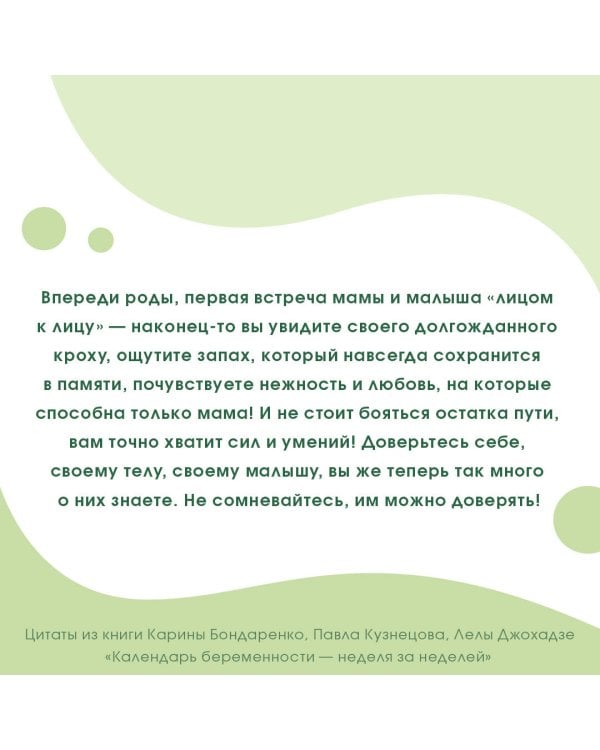 Календарь беременности — неделя за неделей. Большое путешествие от зачатия до родов