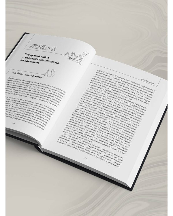 Скульптурирующий массаж