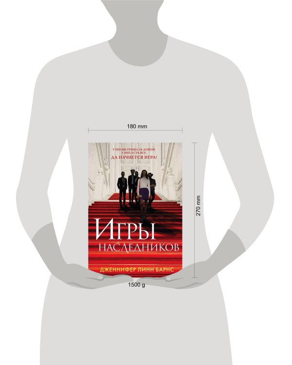 Комплект из 3-х книг: Игры наследников (#1) + Наследие Хоторнов (#2) + Последний гамбит (#3) (ИК)