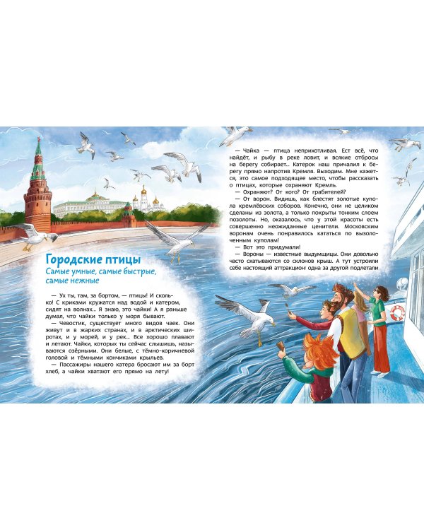 Птицы. Детская энциклопедия (Чевостик)