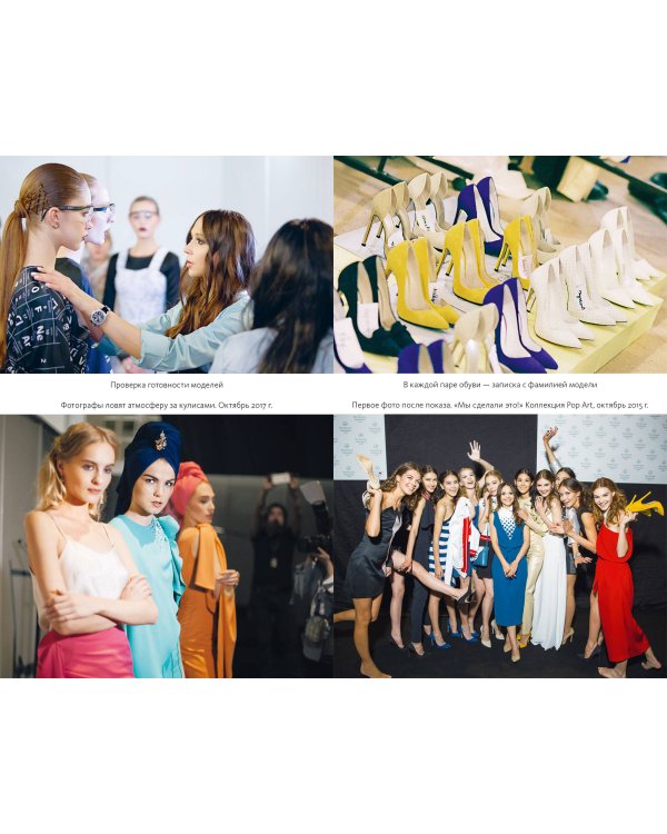 DASHA GAUSER: ДНК моды. Как стать fashion-дизайнером своего бренда