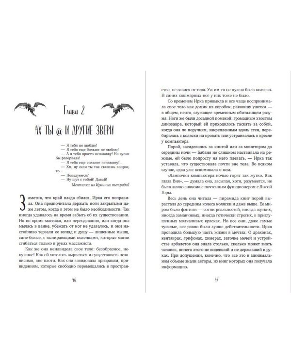 Третий всадник мрака. Билет на Лысую Гору (#3 и #4)