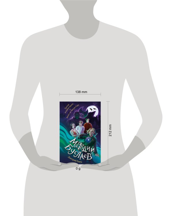 Третий всадник мрака. Билет на Лысую Гору (#3 и #4)