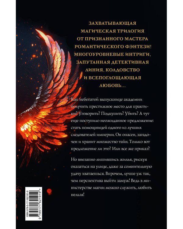 Служить нельзя, любить!