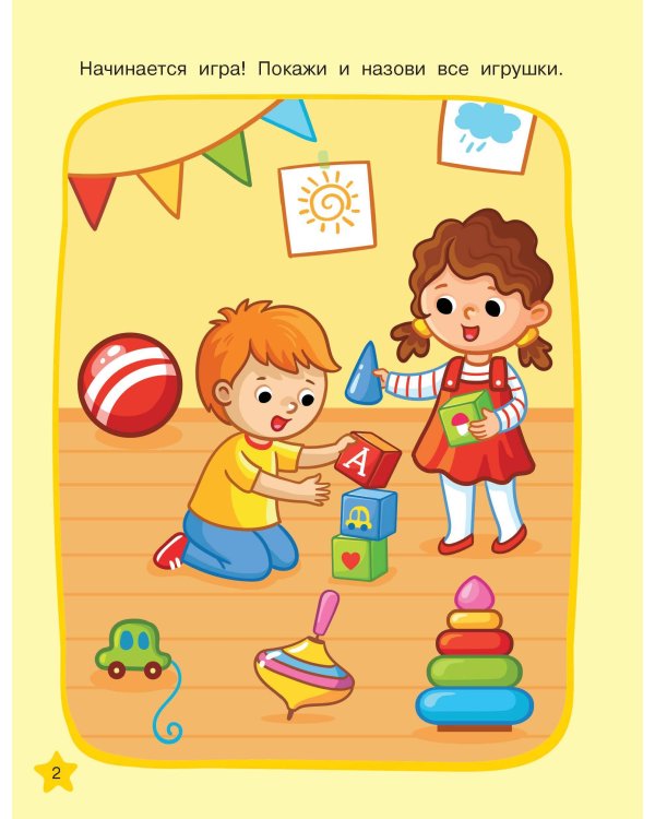 Необыкновенные рисунки: Многоразовые прописи