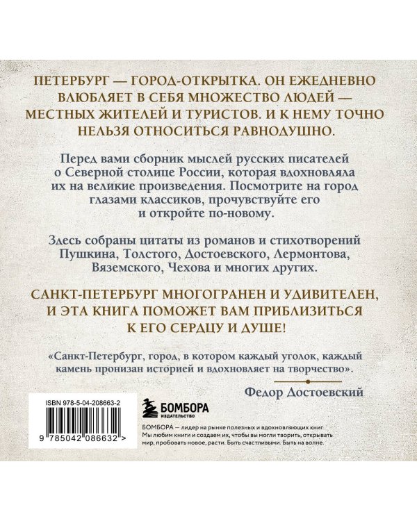 Петербург, все мысли о тебе! Великие писатели о самом красивом городе России