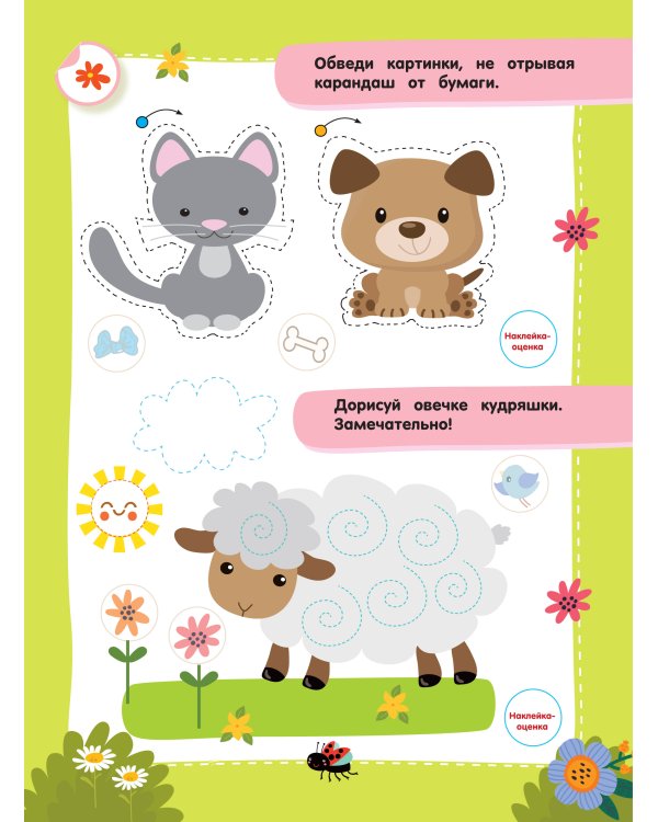 Готовим руку к письму