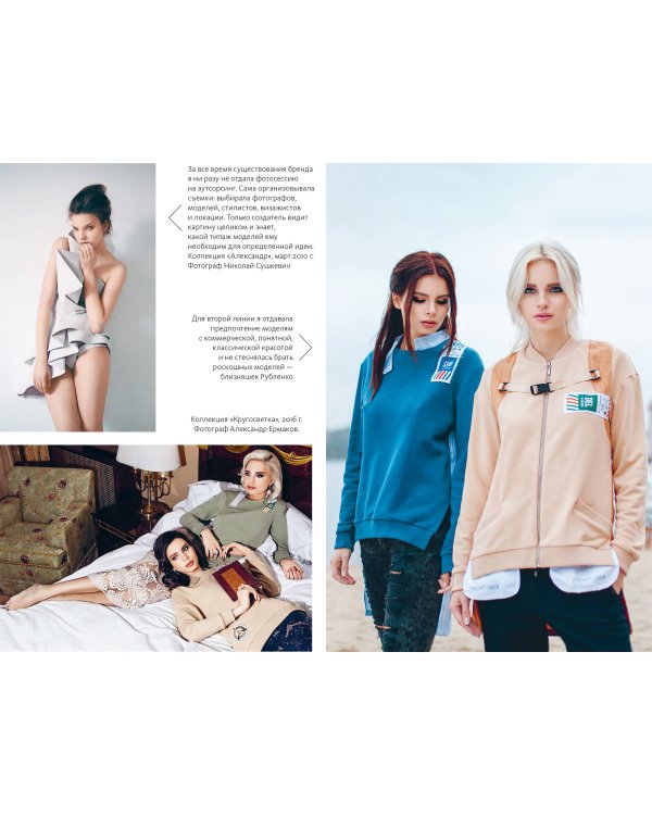 DASHA GAUSER: ДНК моды. Как стать fashion-дизайнером своего бренда