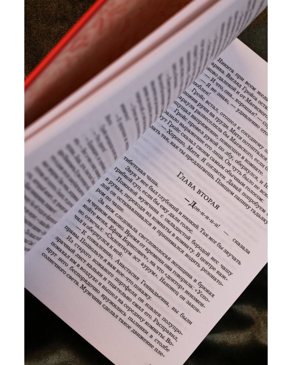 Королевский аркан