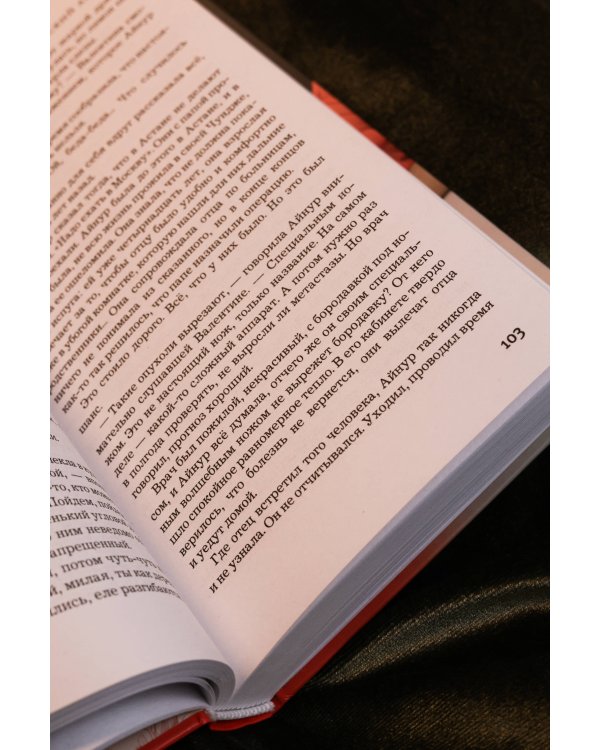 Королевский аркан