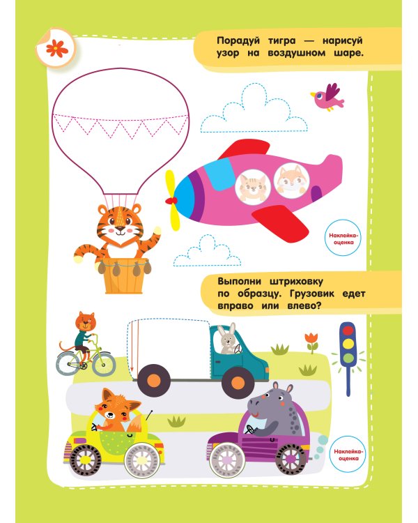 Готовим руку к письму