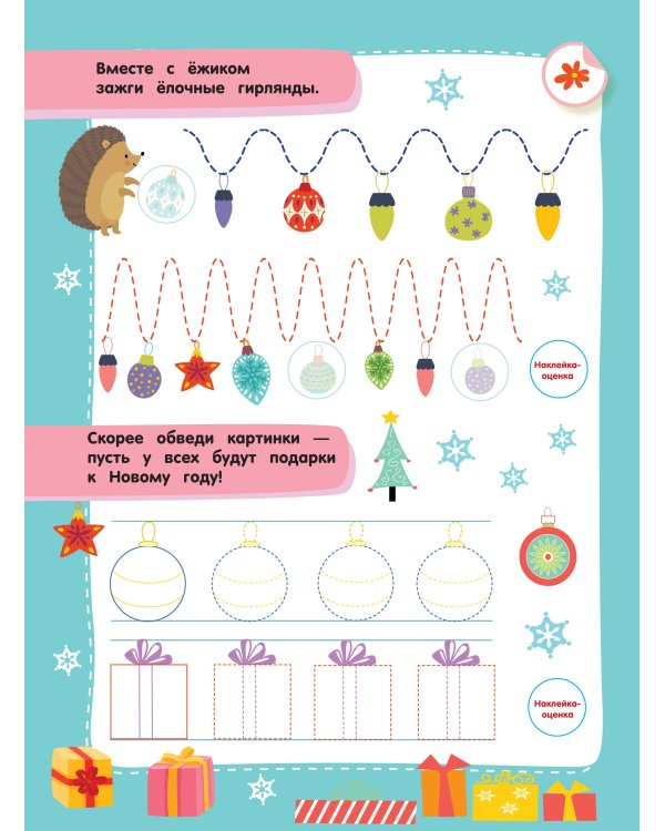 Готовим руку к письму
