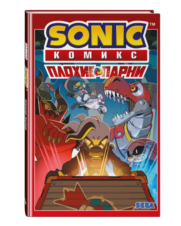 Sonic. Плохие парни. Комикс (перевод от Diamond Dust)