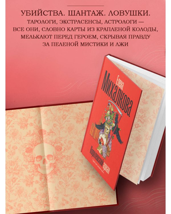 Королевский аркан