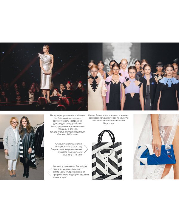 DASHA GAUSER: ДНК моды. Как стать fashion-дизайнером своего бренда