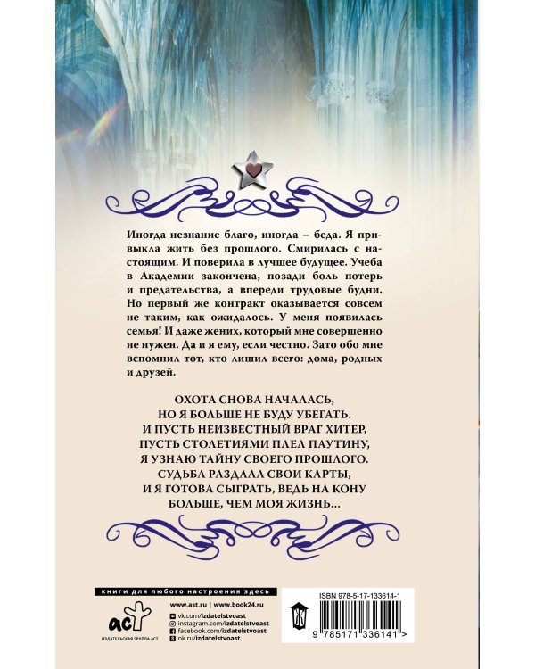 Тайлисан. Во имя будущего