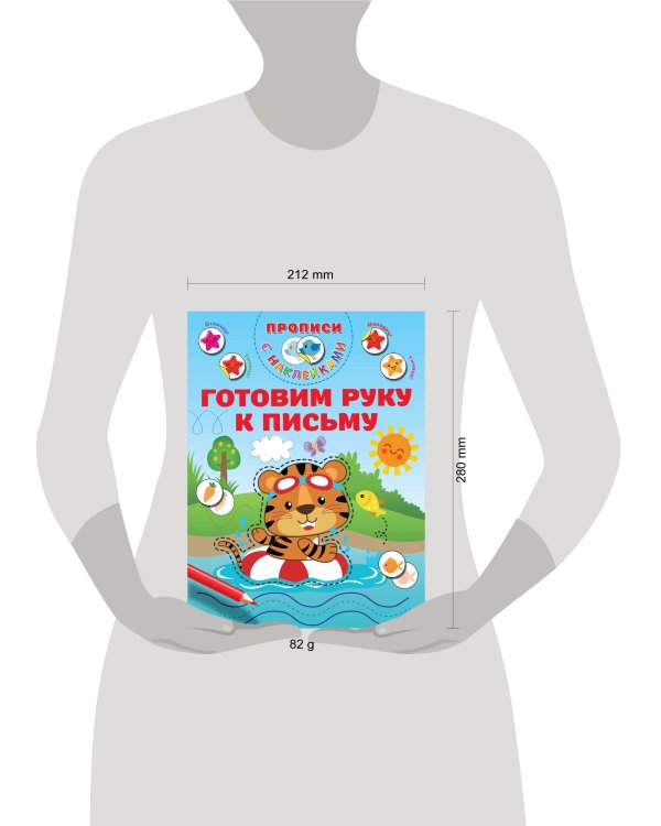 Готовим руку к письму