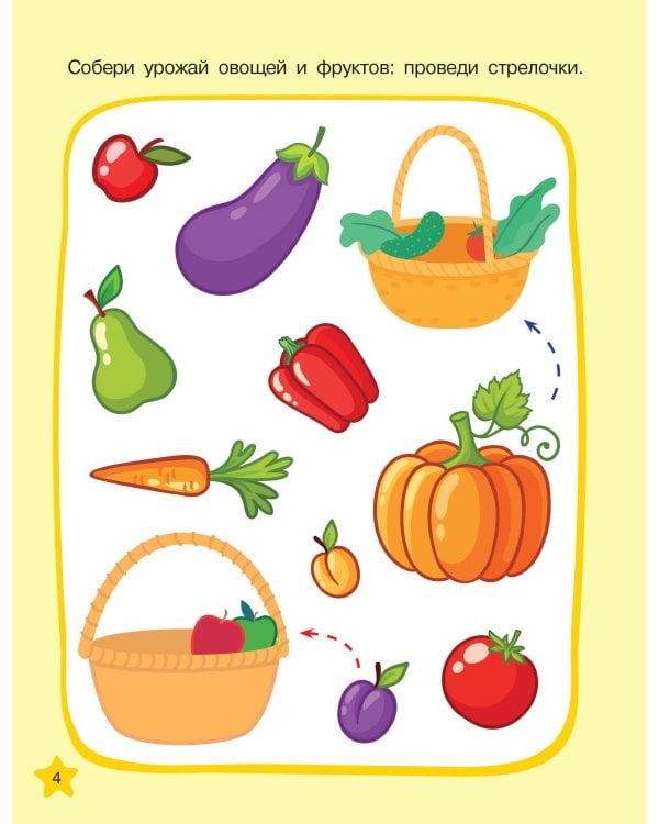 Необыкновенные рисунки: Многоразовые прописи