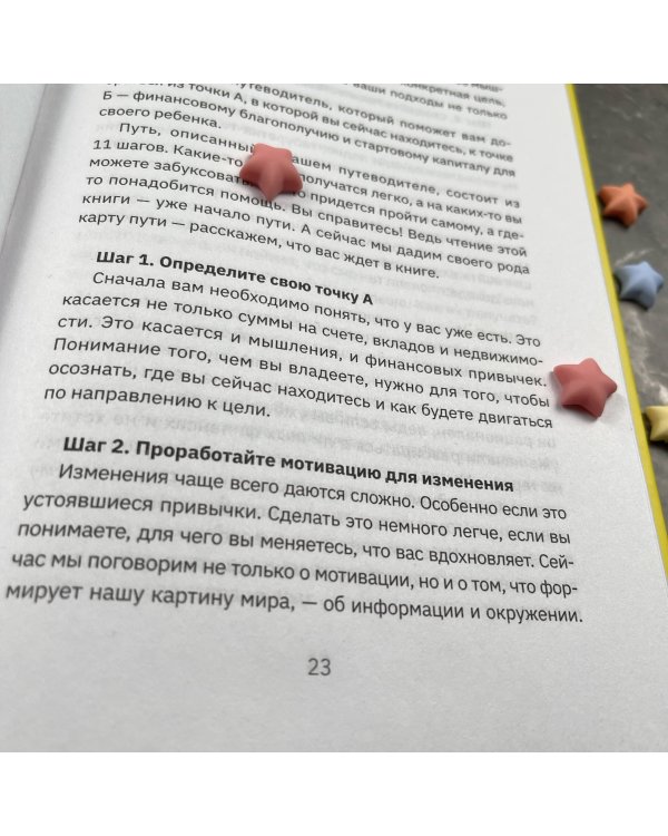 Миллион для дочки. Уроки финансовой грамотности для всей семьи