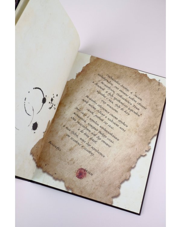 Гримуар колдуний с иллюстрациями Бенжамена Лакомба