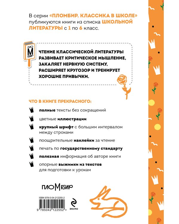 Маленький принц