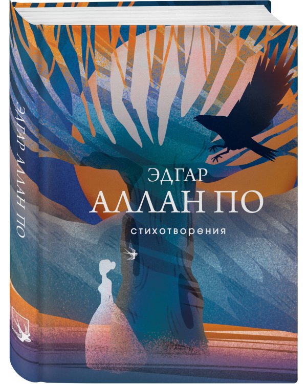 Стихотворения